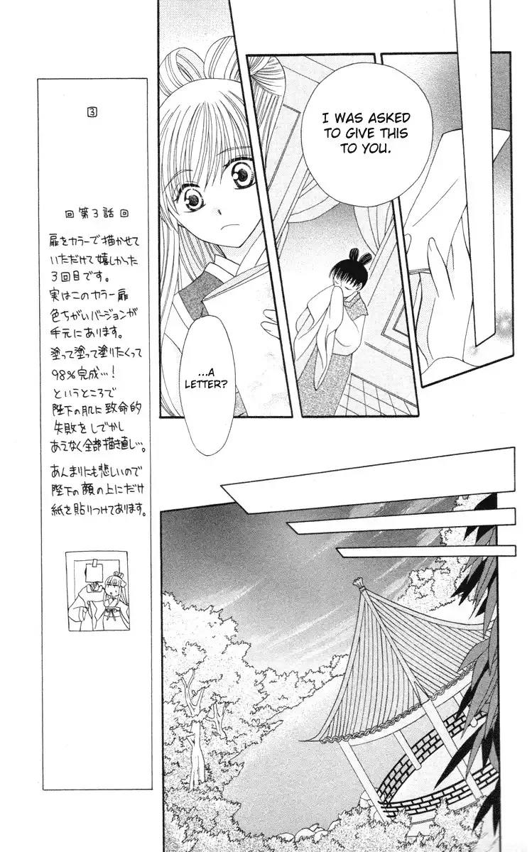 Ookami-heika no Hanayome Chapter 3 27